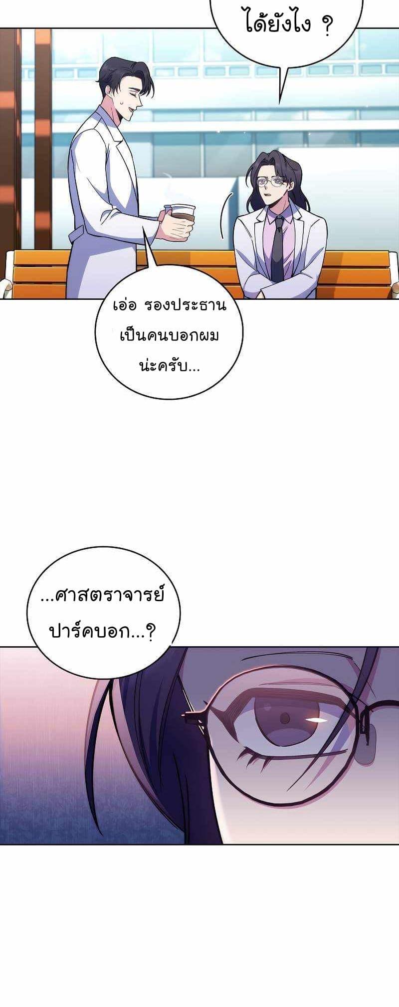 Manga-lc-com อ่านมังงะ อ่านการ์ตูน ออนไลน์ ฟรี Level-Up Doctor ตอนที่ 1 2 3 4 5 6 7 8 9 10 11 12 13 14 ฟรี ไม่มีโฆษณา Manga-lc - อ่าน มังงะ อ่าน การ์ตูน ออนไลน์ อ่านมังงะ ฟรี