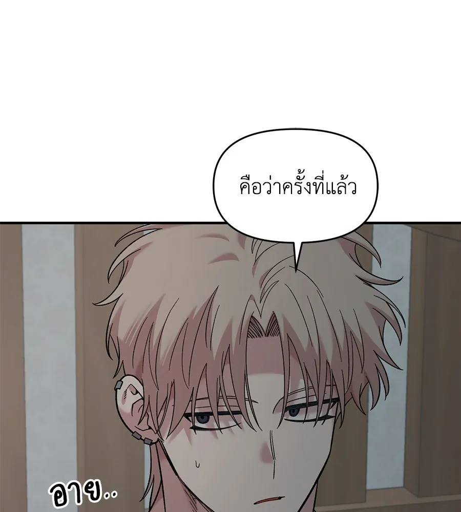 เพื่อนกันมันส์เกิน ตอนที่ 24 รูปที่ 103