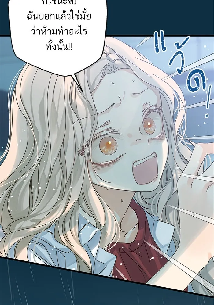 ฉันมันร้าย หรือเพราะโลกไม่น่ารัก ตอนที่ 153 รูปที่ 56