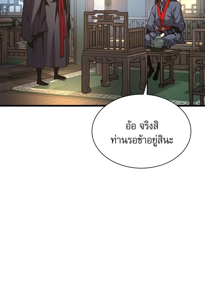 ลับลางลวง ตอนที่ 63 อดีตของชองรยอง รูปที่ 44