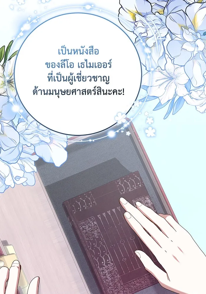 ย้อนเวลาพลิกชะตาทายาท ตอนที่ 36 รูปที่ 47