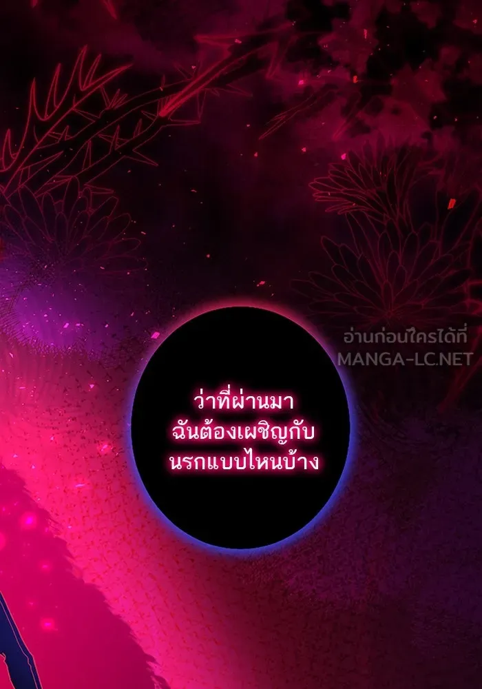 คุณหนูย้อนเวลามาเป็นอัศวิน ตอนที่ 92 รูปที่ 36