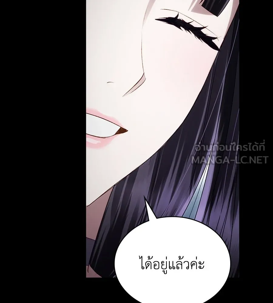 เล่ห์รักชนชั้นสูง ตอนที่ 59 รูปที่ 45