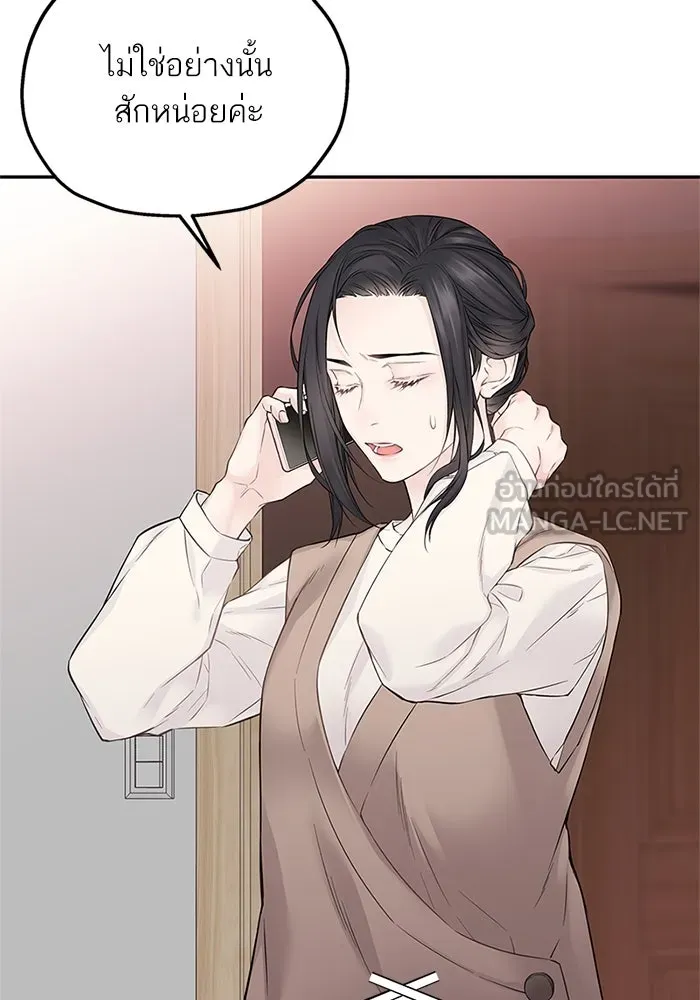 สลับรัก สลับชะตา ตอนที่ 20 รูปที่ 114