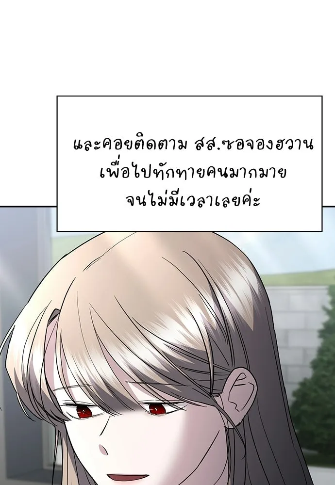 รักแล้วห้ามเลิก ตอนที่ 70 รูปที่ 127