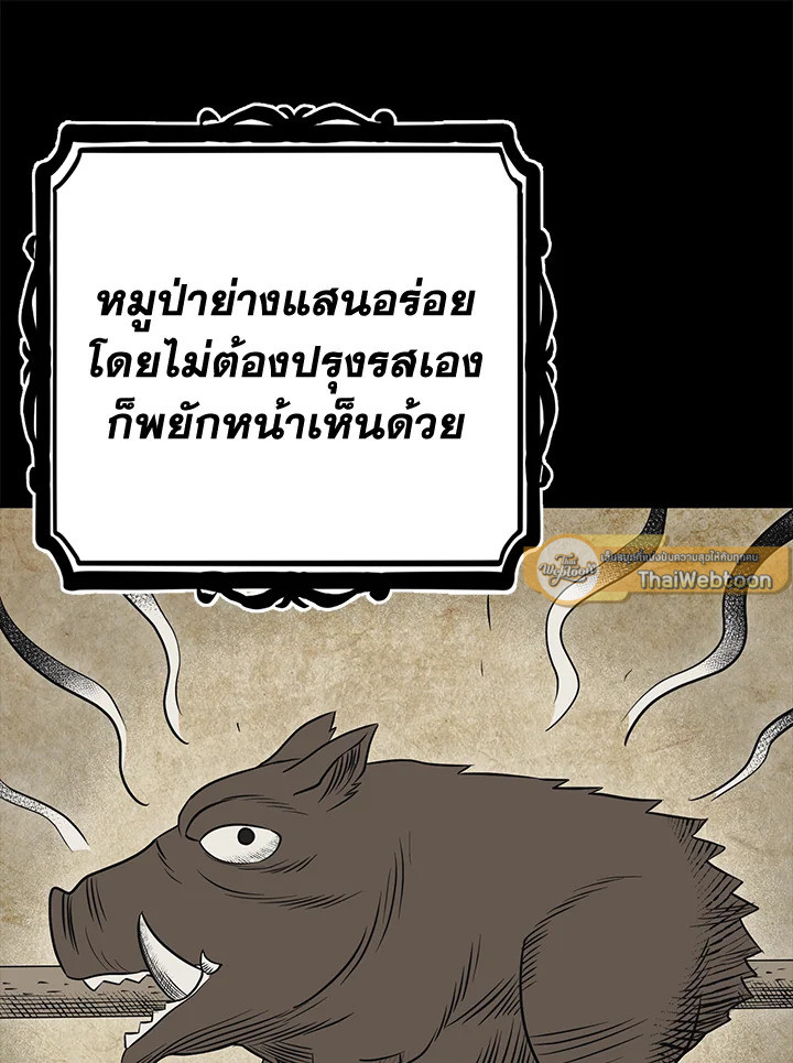 พลทหารโครงกระดูกผู้ม ตอนที่ 171 รูปที่ 110