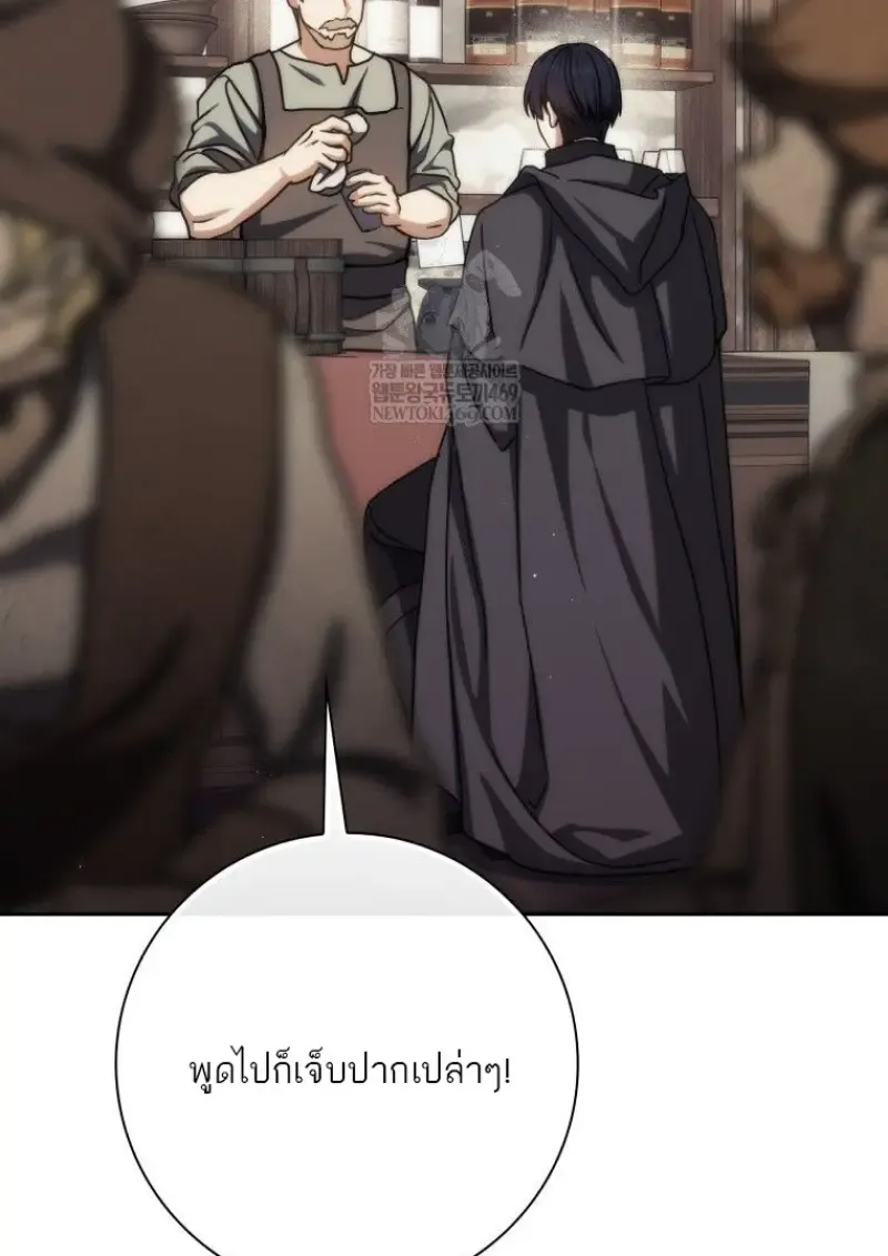 The Reincarnated Assassin Is a Swordmaster ตอนที่ ตอนที่ 78 รูปที่ 57