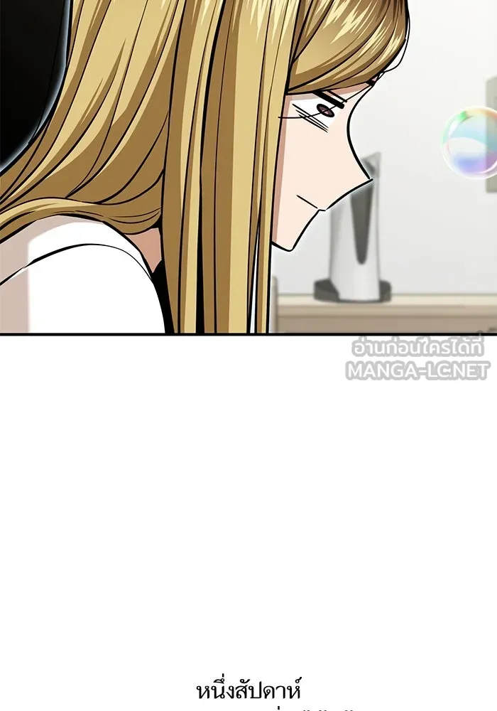 โชคชะตานำพารัก ตอนที่ 124 ก็คือเธอ รูปที่ 6