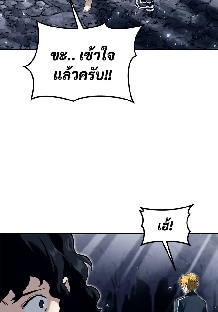 อูเร็ค มาซิโน่ ตอนที่ 19 ชอนกึม 1 รูปที่ 232