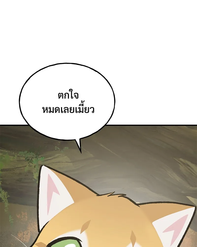 ปลูกผักพิชิตหอคอย ตอนที่ 94 รูปที่ 65