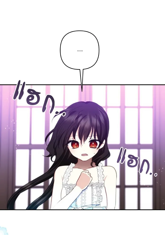 บุตรสาวของดยุกปีศาจ ตอนที่ 99 รูปที่ 62