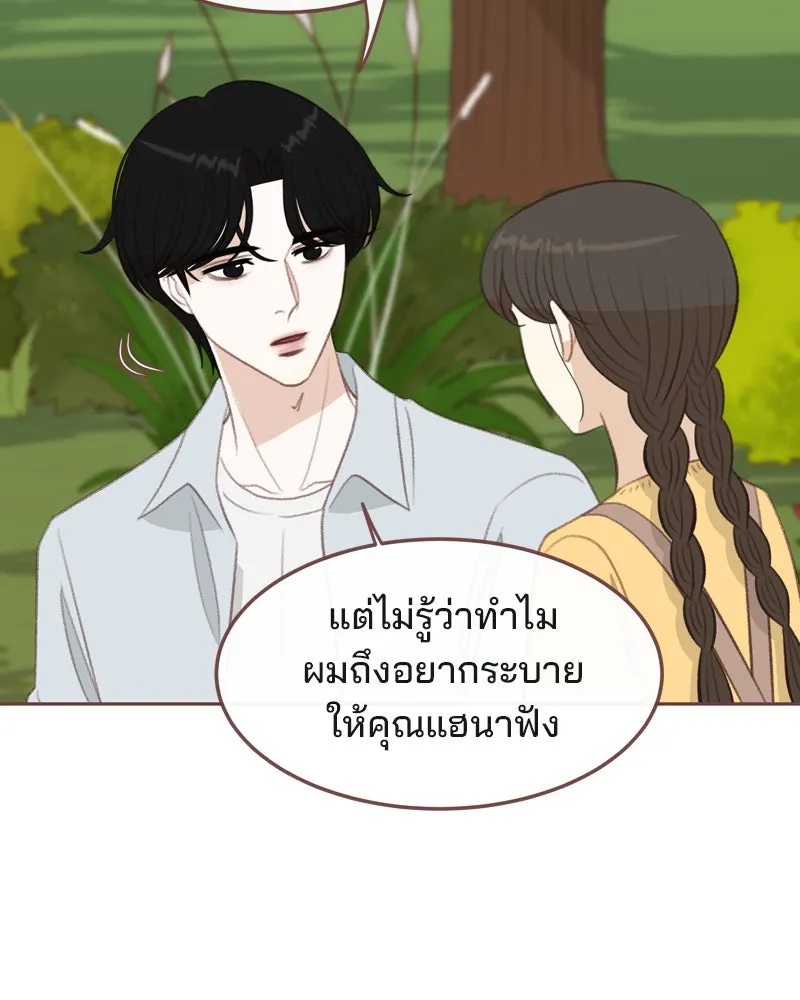 เพียงลมหนาว ตอนที่ 25 รูปที่ 77