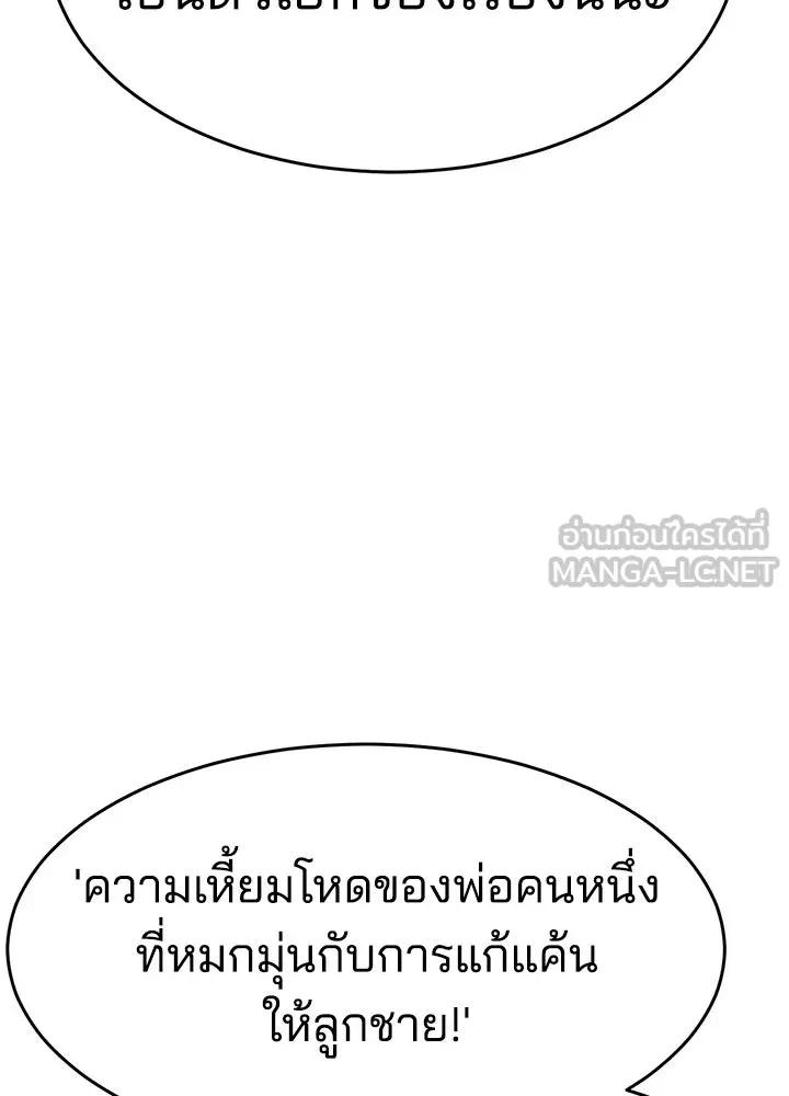 กฎเหล็กบ้านสายลับ ตอนที่ 17 รูปที่ 174
