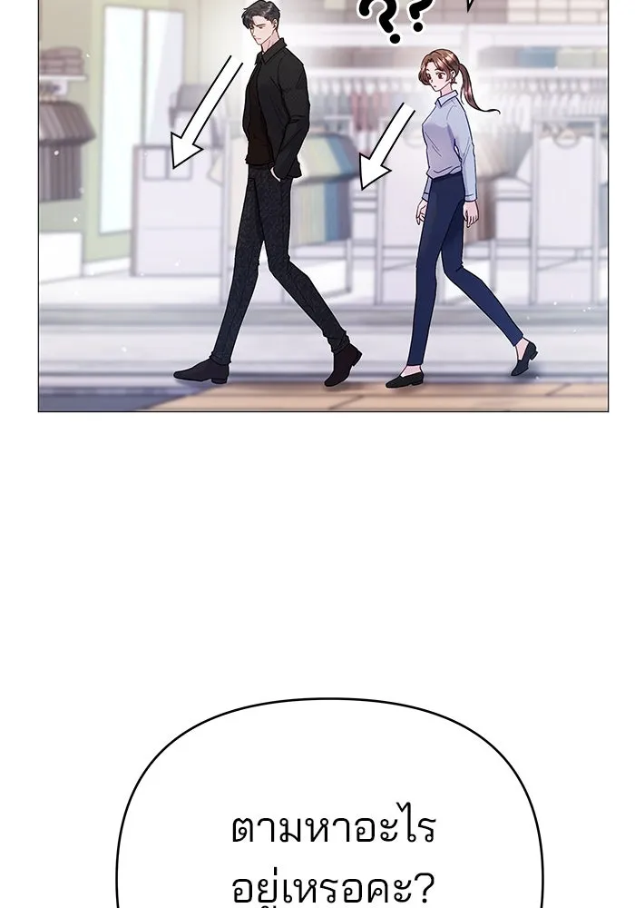 คู่มือคว้าหัวใจนายตัวร้าย ตอนที่ 4 รูปที่ 8