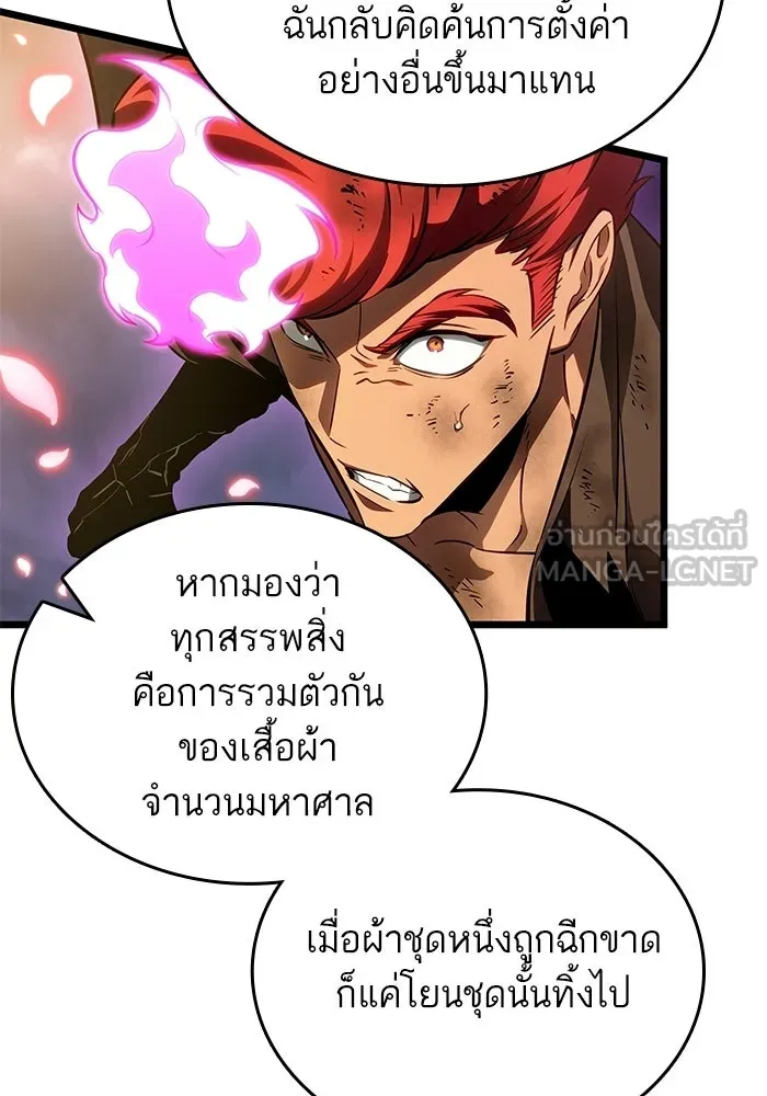 หลังวันสิ้นโลก ตอนที่ 216 รูปที่ 102