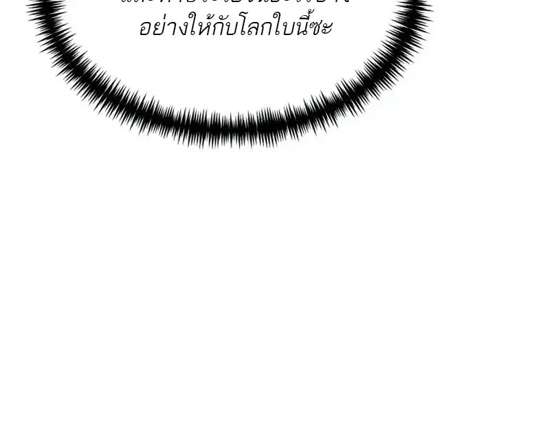 Reincarnator ผ_หวนค_น ตอนที่ ตอนที่ 113 รูปที่ 65