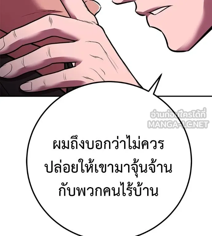 เรียกฉันว่าพระเจ้า ตอนที่ 33 รูปที่ 63