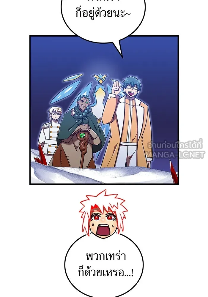 เพลเยอร์เลือดเทวะ ตอนที่ 113 เพื่อชัยชนะ รูปที่ 120