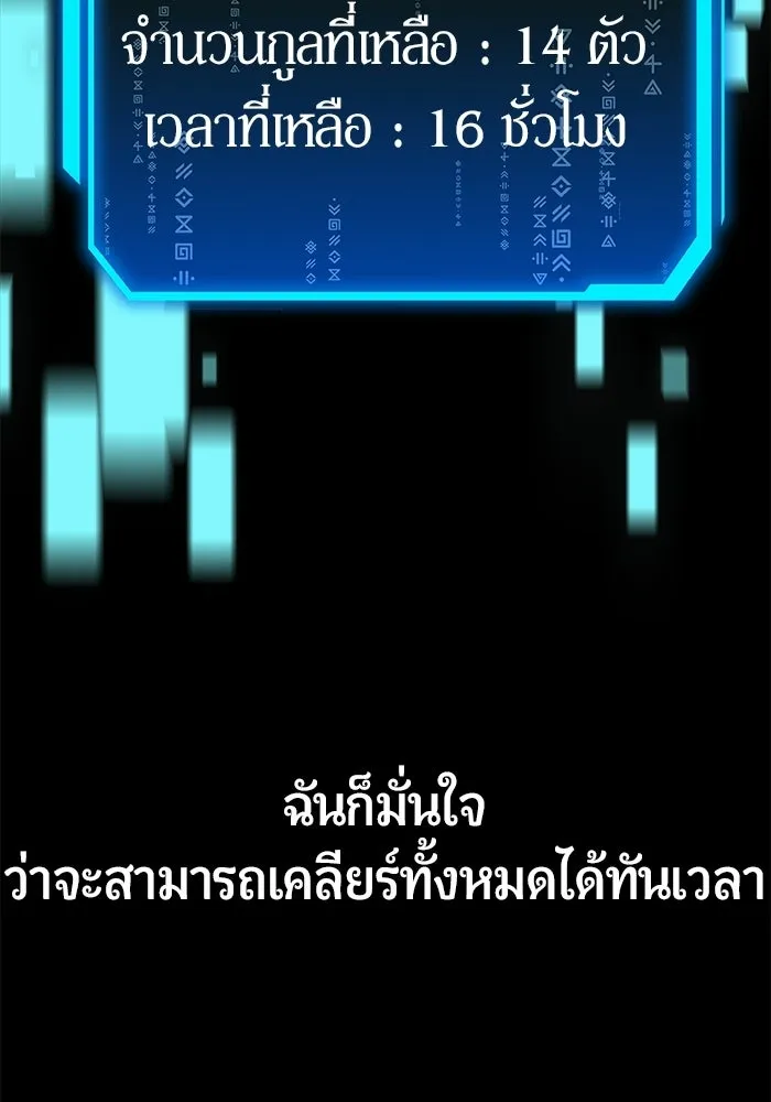 นักออกแบบเขาวงกตระดับชาติ ตอนที่ 2 รูปที่ 19