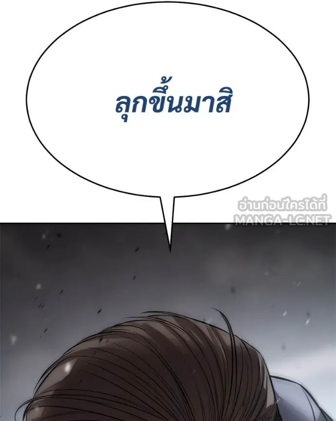 Baek XX ตอนที่ 140 รูปที่ 123