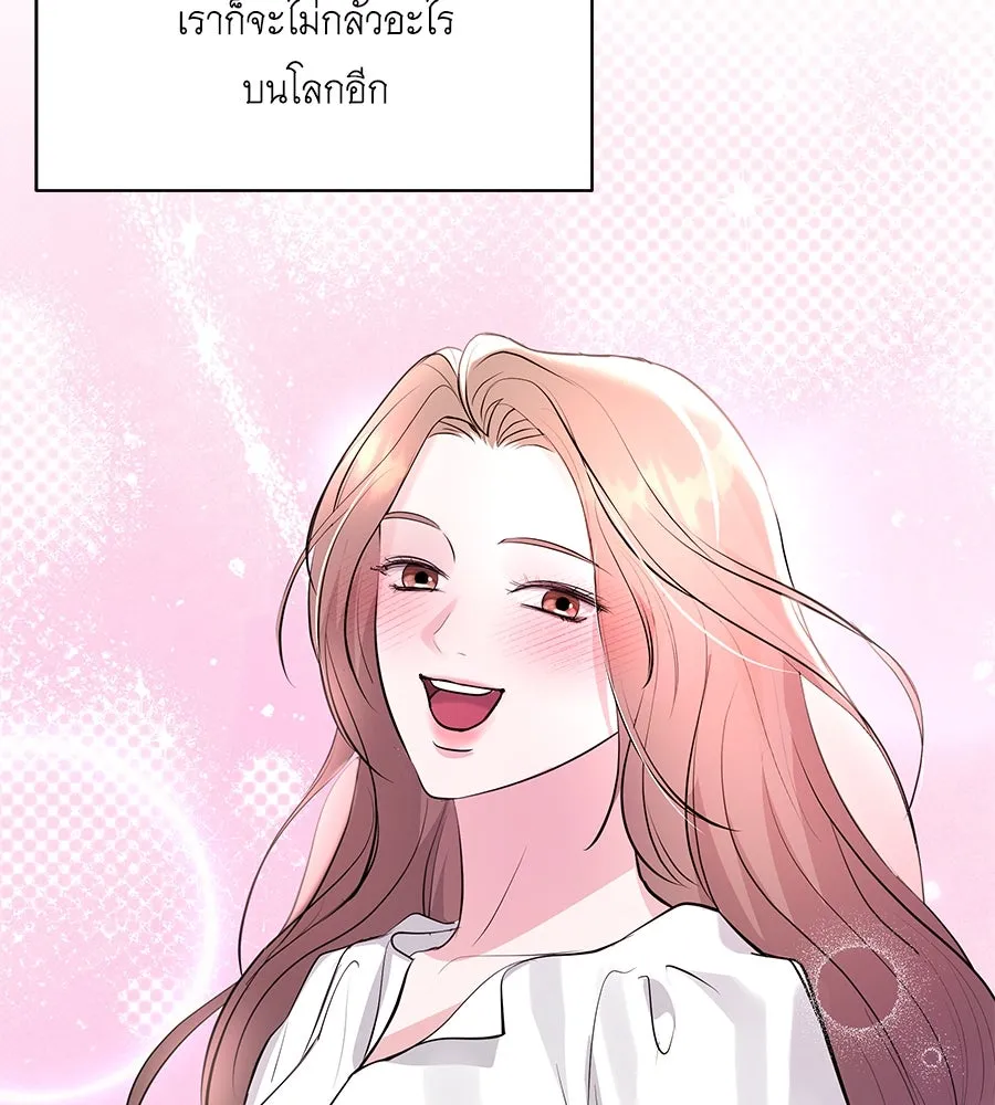 คิมหันต์นิรันดร ตอนที่ 41 รูปที่ 128