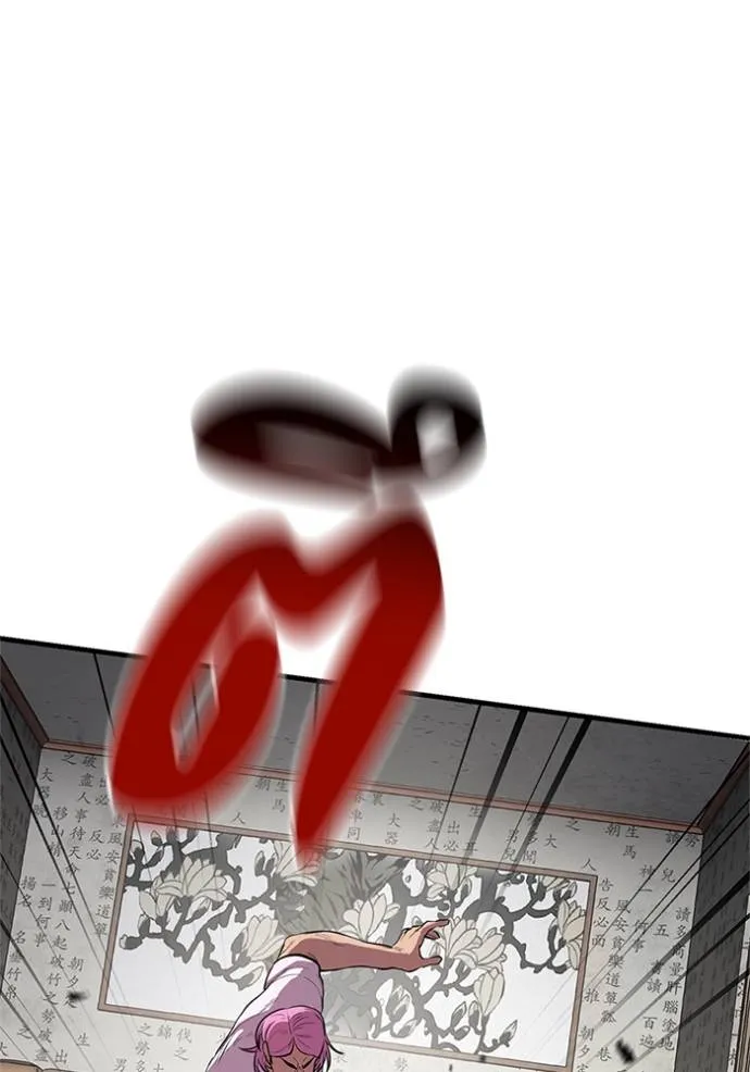 เรียกฉันว่าพระเจ้า ตอนที่ 16 รูปที่ 16