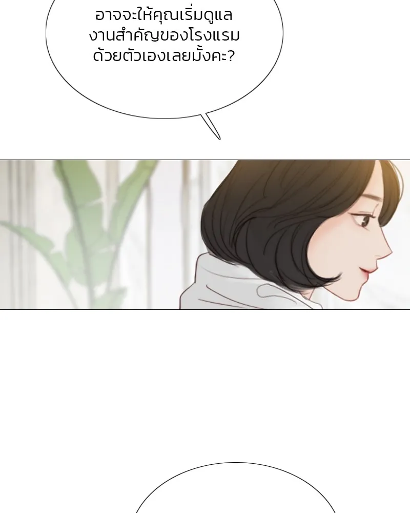 เซเรน่า ตอนที่ 13 รูปที่ 109