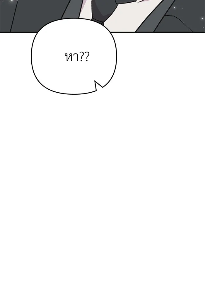 รักน้ำ รักปลา รักเธอนะ ตอนที่ 55 ปลาตีตราจอง รูปที่ 100