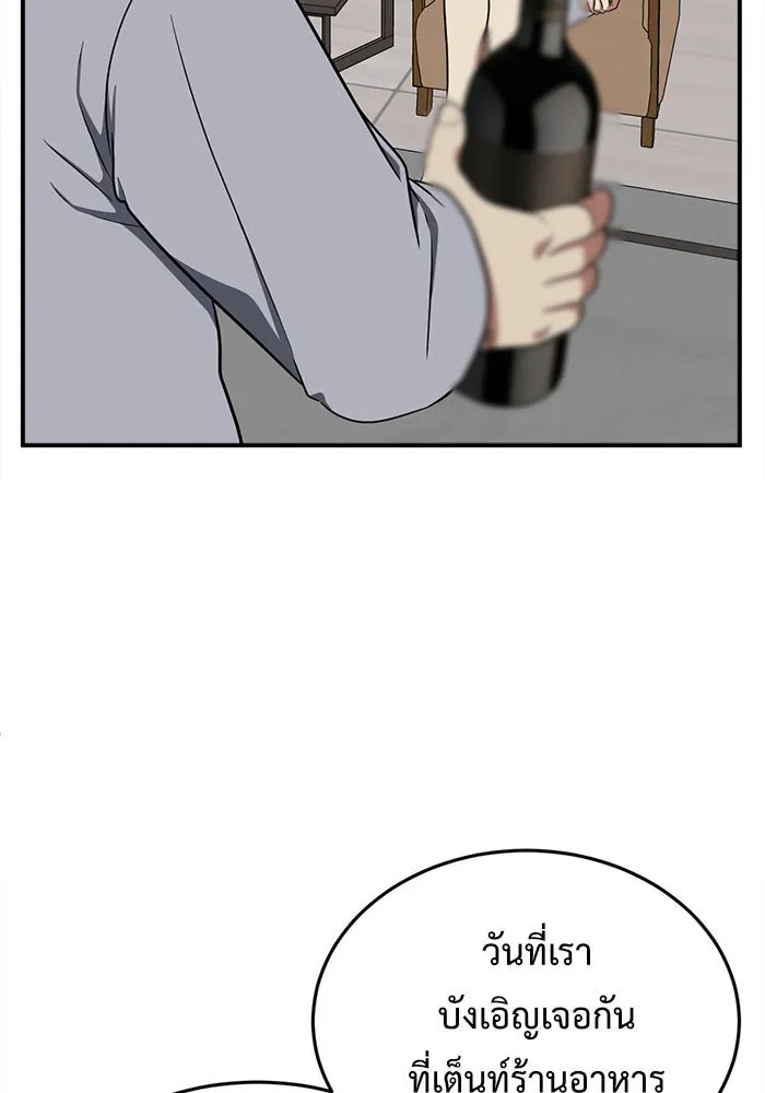 ช่วยเปลี่ยนฉันที ตอนที่ 90. เอเดน 10 รูปที่ 47