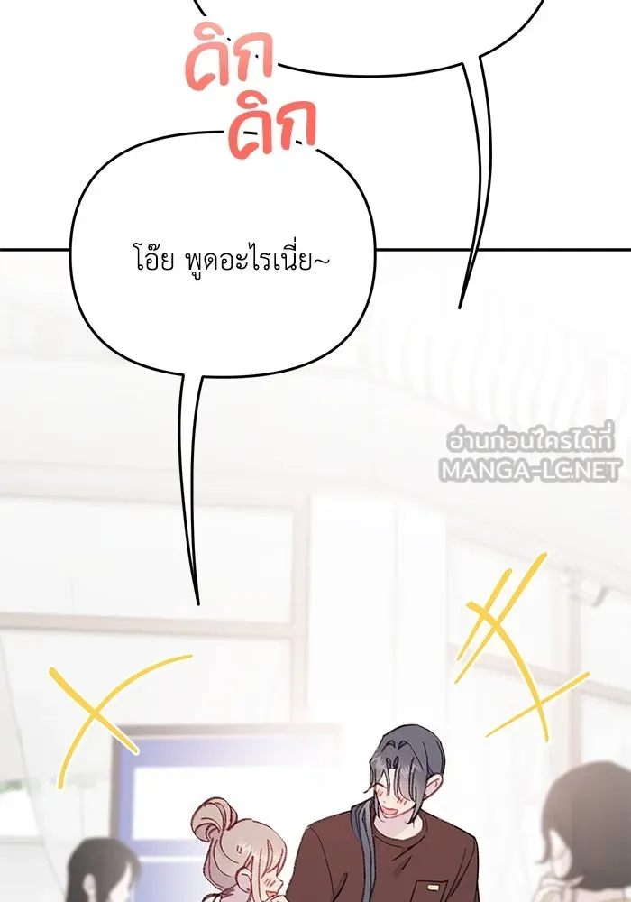 รักน้ำ รักปลา รักเธอนะ ตอนที่ 54 ปลาถูกสารภาพ รูปที่ 66