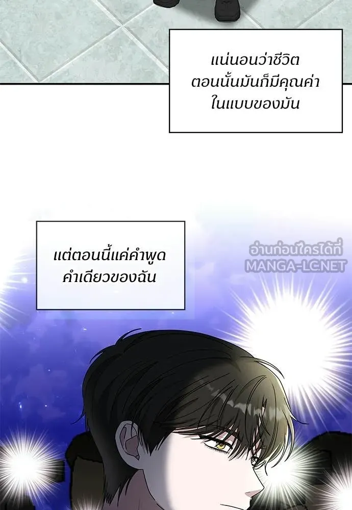 ฉันเนี่ยนะ ตอนที่ 81 รูปที่ 19