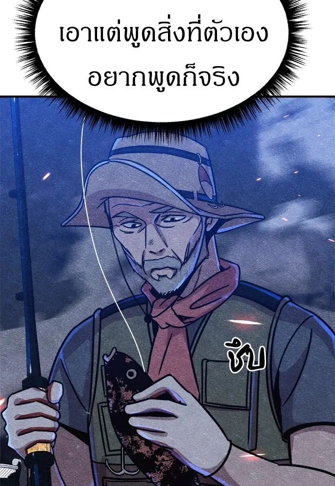 Zombie X Slasher ตอนที่ 7 รูปที่ 110