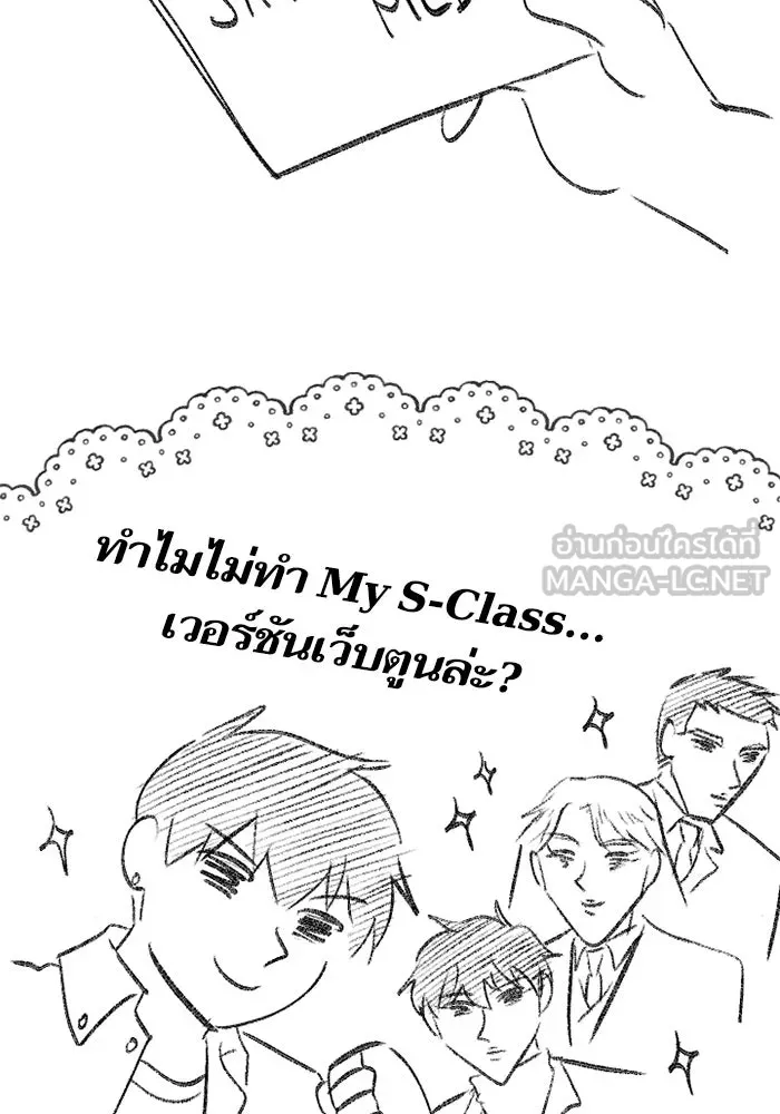 My S-Class Hunters ตอนที่ รีวิวซีซัน 1 (2) รีวิวพาร์ตดัดแปล รูปที่ 15