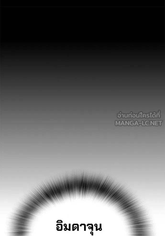 มหาสงครามคนแกร่ง ตอนที่ 29 รูปที่ 127