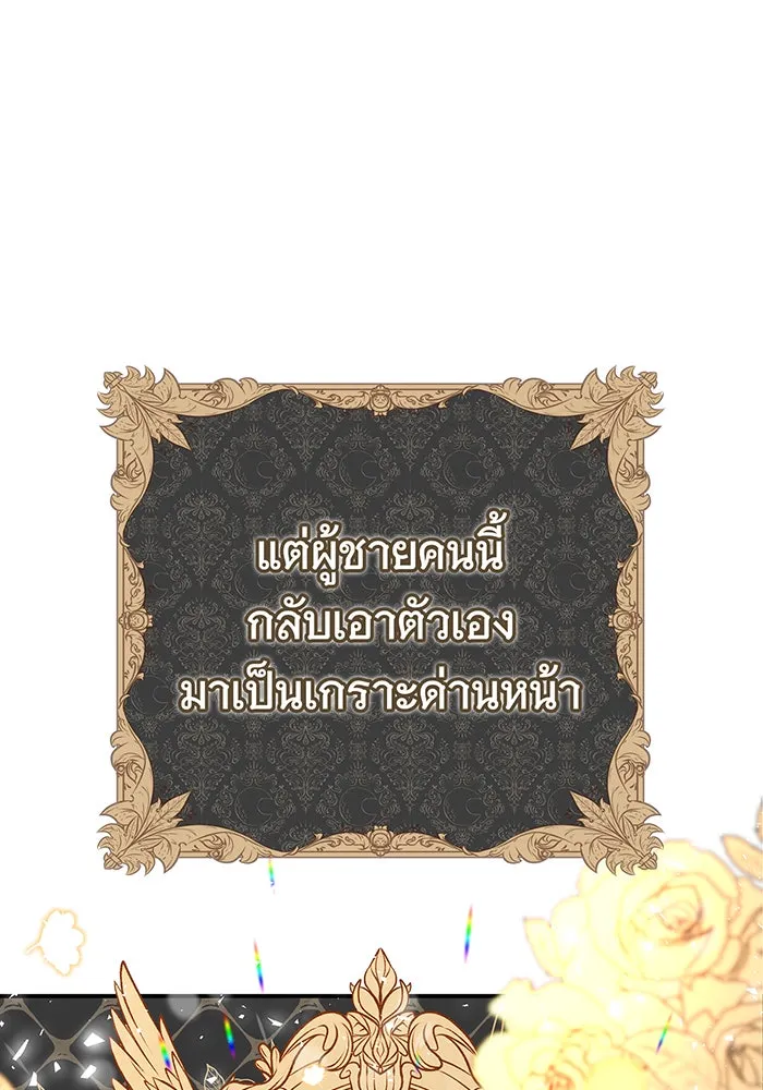 นางร้ายที่ไหนจะมีคุณธรรม ตอนที่ 10 รูปที่ 74