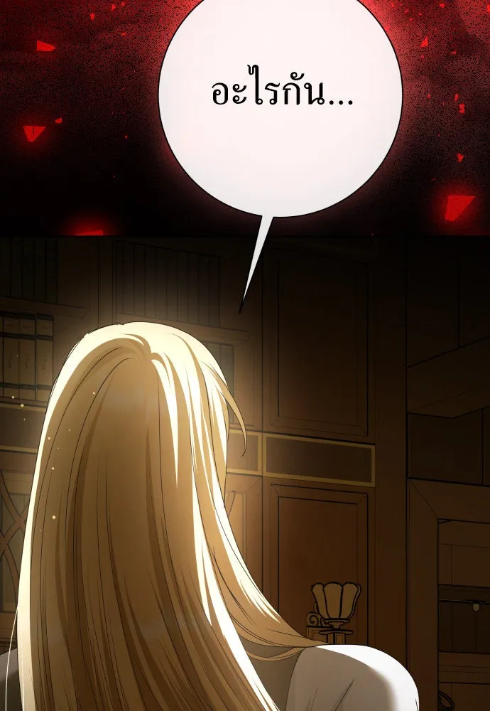 ชิงชีวิตพลิกลิขิตชะตา ตอนที่ 201. เรื่องราวภายในกล่อง(7) รูปที่ 37