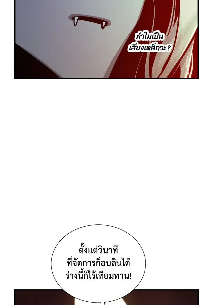 The Lone Necromancer ตอนที่ 35 รูปที่ 14