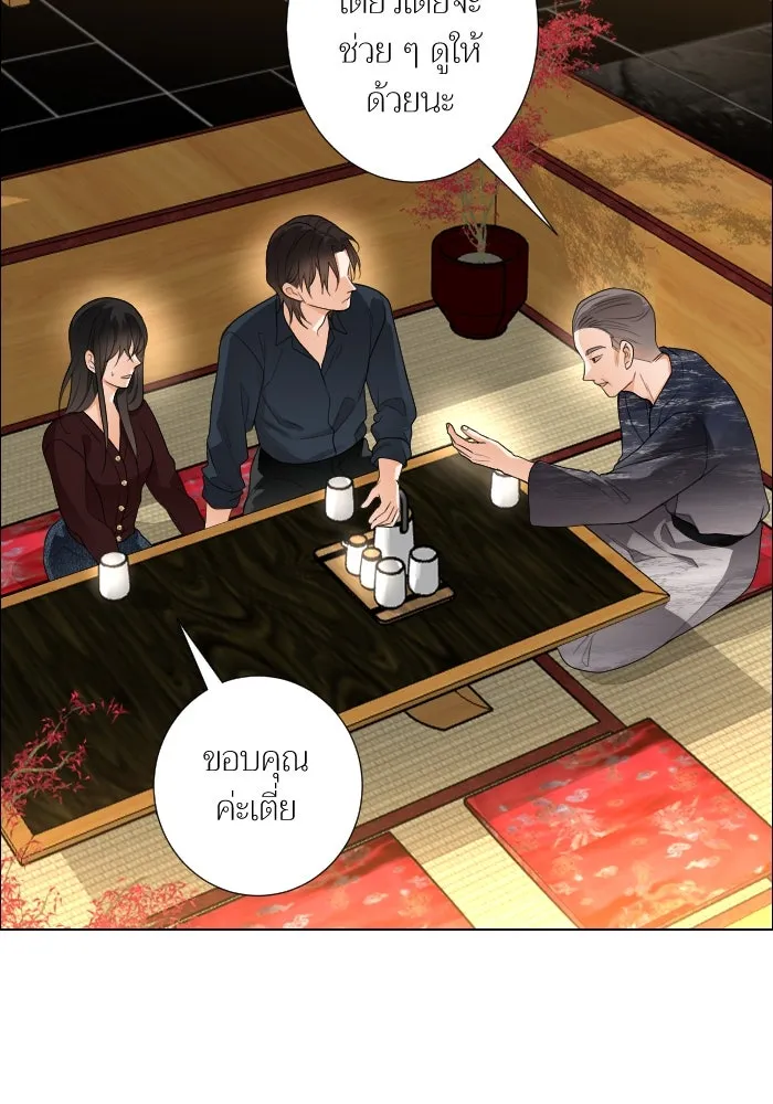 2nd Love หนุ่มเฮ้วสาวbrเปรี้ยวรักเดียวโด ตอนที่ 45 รูปที่ 44