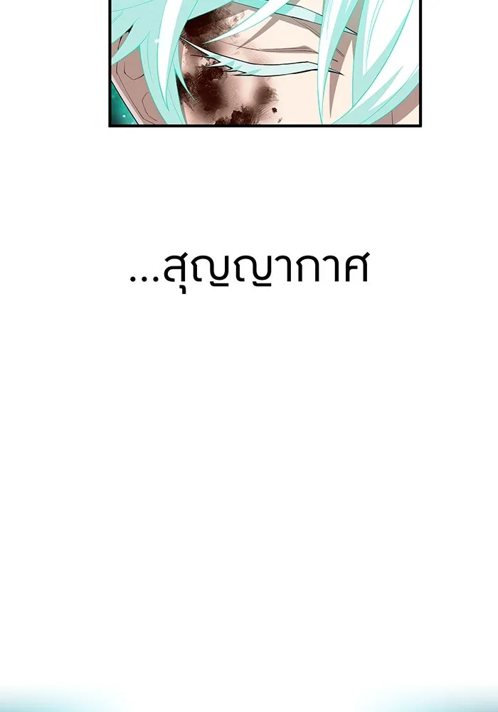 ฮันเตอร์สกิลโกง ตอนที่ 89 vs เอล่า แน็ก ฟอว์น ④ รูปที่ 56