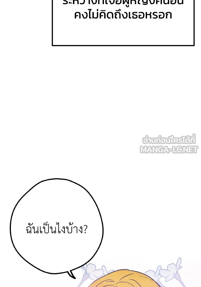 รักนี้ไม่มีรีไซเคิล ตอนที่ 6 รูปที่ 75