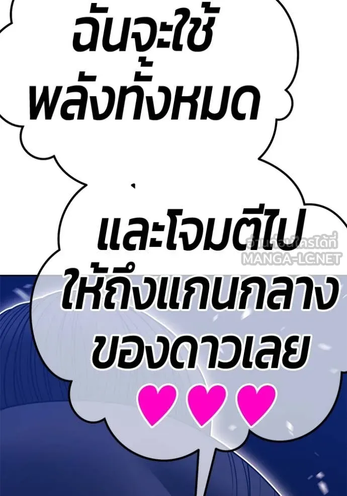 +99 ท่อนไม้ ตอนที่ 76 รูปที่ 421