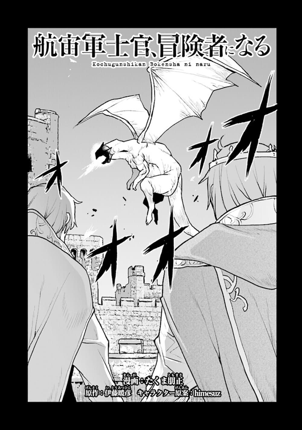 Manga-lc-com อ่านมังงะ อ่านการ์ตูน ออนไลน์ ฟรี The Galactic Navy Officer Becomes an Adventurer ตอนที่ 1 2 3 4 5 6 7 8 9 10 11 12 13 14 ฟรี ไม่มีโฆษณา Manga-lc - อ่าน มังงะ อ่าน การ์ตูน ออนไลน์ อ่านมังงะ ฟรี