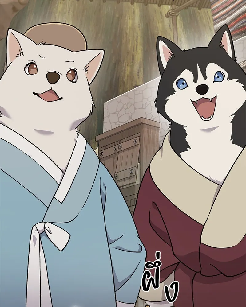 ปลูกผักพิชิตหอคอย ตอนที่ 43 รูปที่ 10