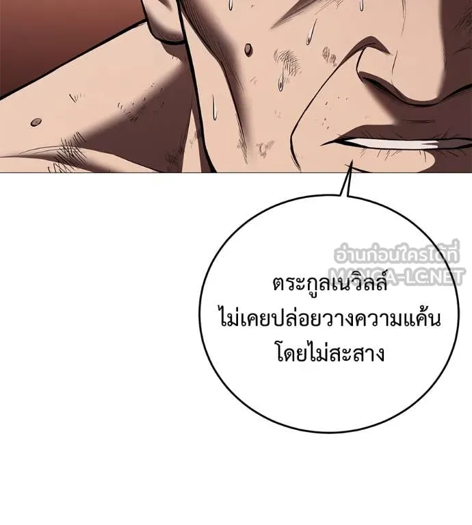 มัจจุราช ตอนที่ 10 รูปที่ 121