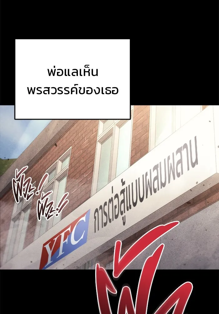 โกดังลับหลังโลกแตก ตอนที่ 19 รูปที่ 14