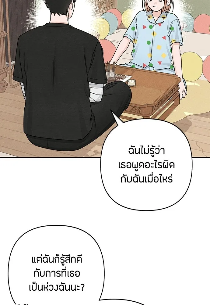เป็นวัยรุ่นมันเหนื่อย ตอนที่ 95 รูปที่ 38