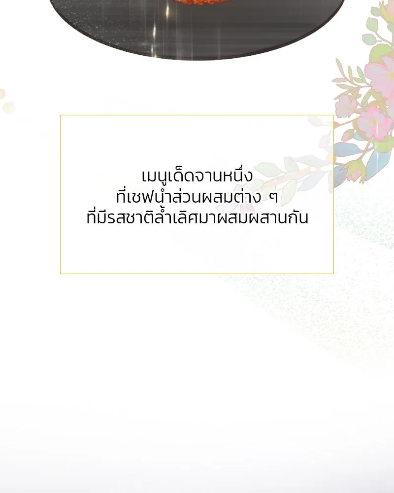 เซเรน่า ตอนที่ 10 รูปที่ 101