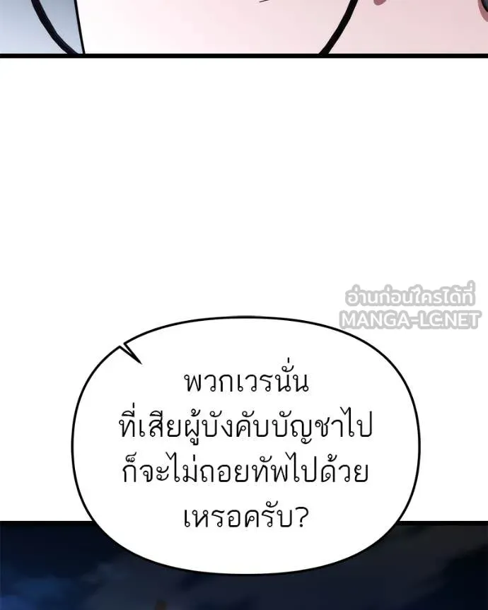 โทษที พื้นที่นี้ ตอนที่ 38 รูปที่ 32