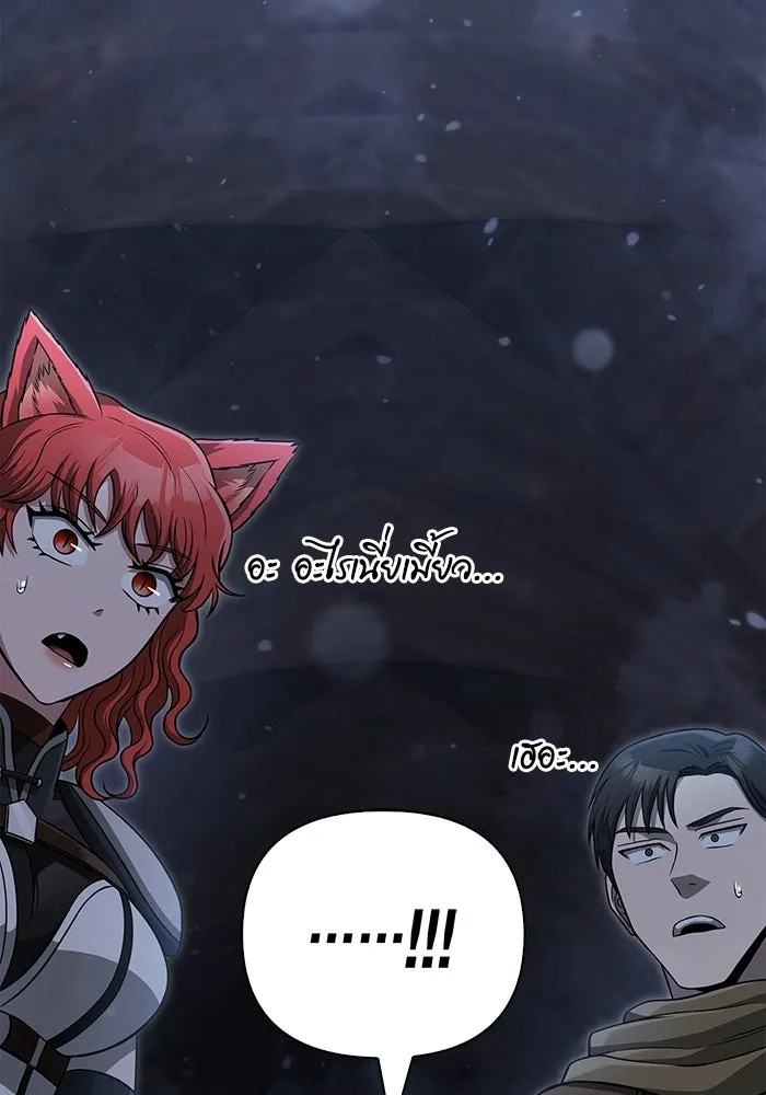 เอาชีวิตรอดในเกมฉบับคนเถื่อน ตอนที่ 89 ต่างคนต่างบันได รูปที่ 202