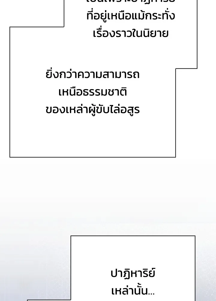 คืนแห่งโทแกบี ตอนที่ 50 รูปที่ 175